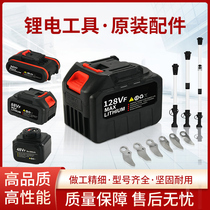 Titanium Plated Blade Battery Charger Lengthened Rod Accessories Large Fully Upgraded Common Electric Repair Branch Scissors Accessories Universal