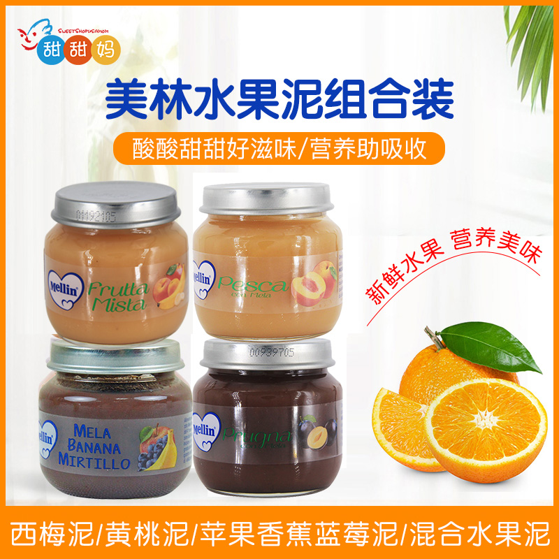 Italian MELLIN A section of fruit puree fruit mud Vegetable Clay Baby Coveting 1 paragraph 4 bottles-Taobao