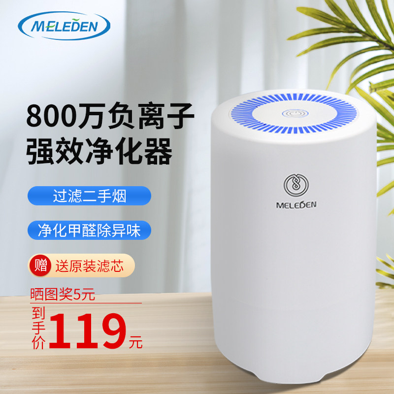 Manleyton Negative Ion Air Purifier Home Small Tabletop Bedroom to smoke Smell Formaldehyde Peculiar Smell Freshener
