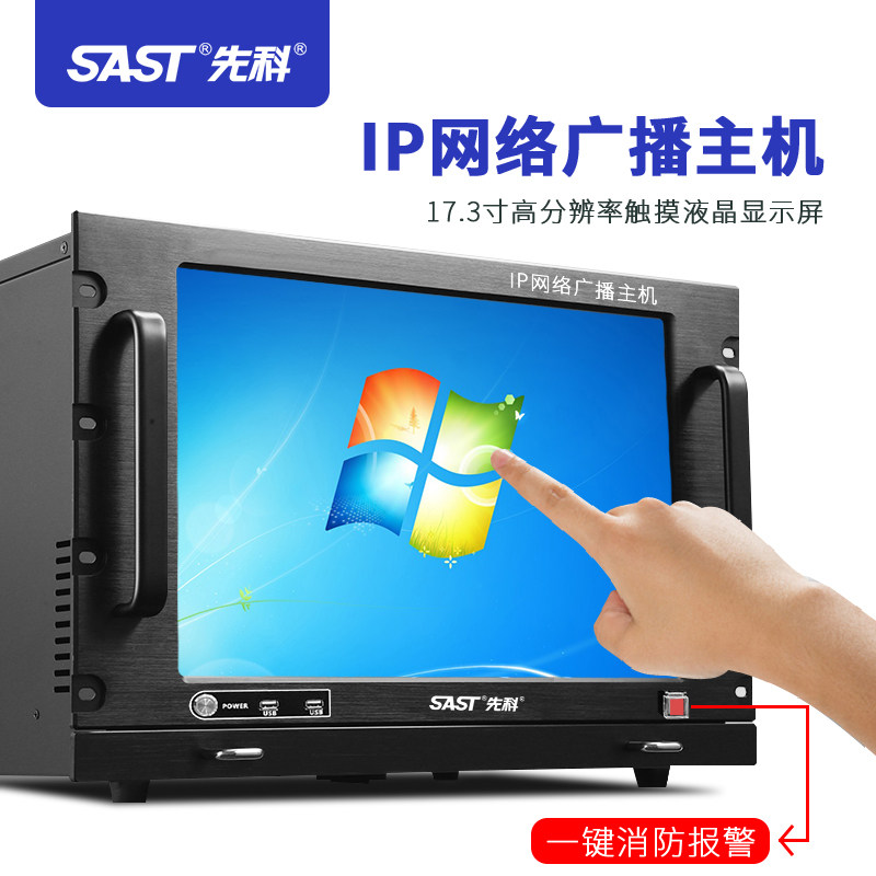 SAST Shchenko IP Sound Network Public Broadcasting Campus Park Supermarket Hotel Outdoor Background Music Horn-Taobao