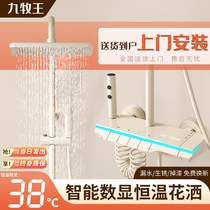 JOMOW shower shower booster nozzle full copper constant temperature household faucet bathroom bathroom shower set