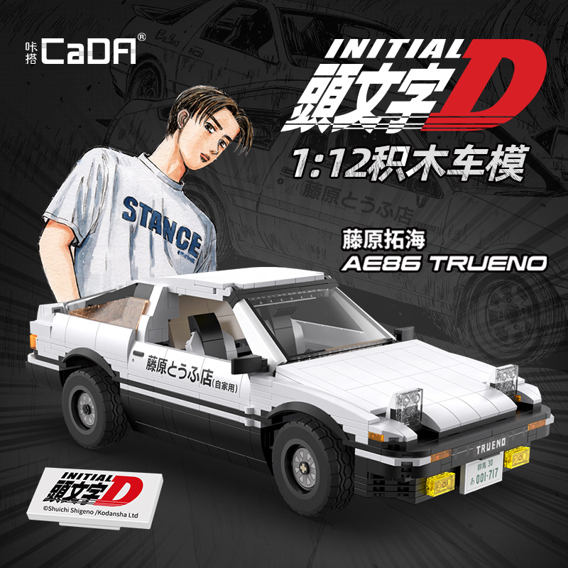Cada Kada Initial D Genuine Building Blocks Ae86 Assembled Remote Control Racing Car Model Educational Toy Gift Cada Kada Initial D Genuine Building Blocks Ae86 Assembled Remote Control Racing Car Model Educational Toy Gift