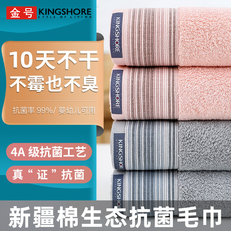 Gold Brand Towel, Pure Cotton, Class A, 4A Antibacterial and Anti-Mite, Xinjiang Long-Staple Cotton, Adult Face Towel for Home Use, Hair Drying Towel