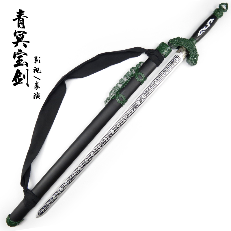 Crouching Tiger Hide Dragon Green Meditation Treasure Trot Sword & Video Knife Sword Toy Prop Sword Home Swing Decorated Wood Sword COS Weapon