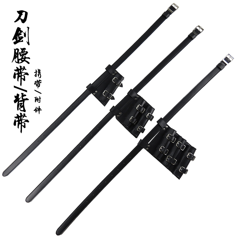 Hanging knife belt PU leather holding baby bag back pocket knife sword belt waist belt waist fixing device hanging knife sword belt leather belt