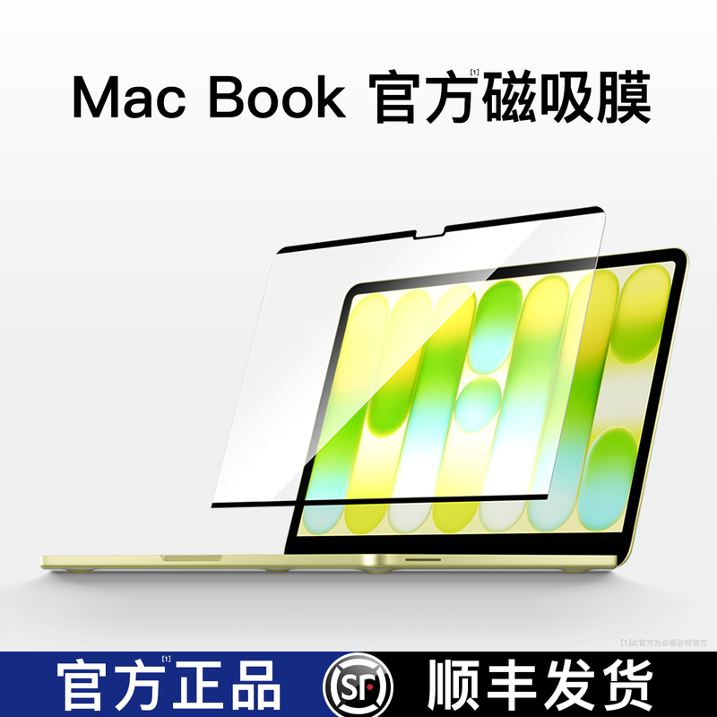 [2026 New Model M5] Suitable for Apple MacBook Neo Screen Magnetic Film A18Pro Notebook M4 Computer Protective Film M3 Screen Eye Protection Film 14 Protection 16Air13 Sticker 15inch M2