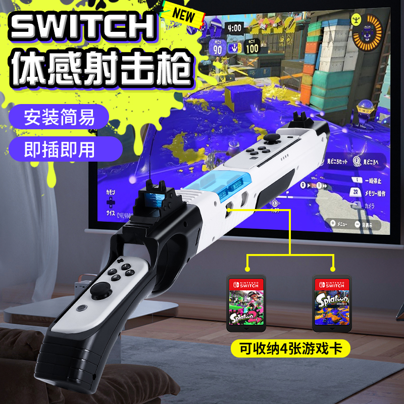Jet Fighters 3 Nintendo Switch Body Sensation Guns Ns Gun Toshoot Accessories Joycon Handle Game Gun Oled Gun Rack Light Gun Spra 3 peripherals Peripheral Protective Sheath Containing pack shell