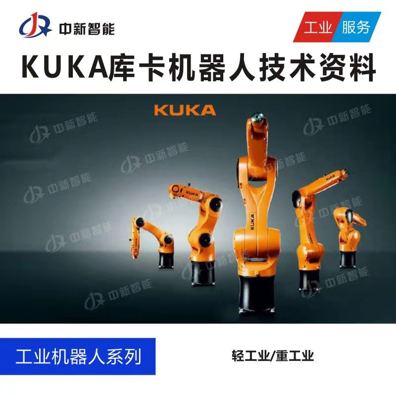 KUKA Kuka Six Axes Industrial Robot Manipulator Arm Learning Application Program Design Simulation Film Information