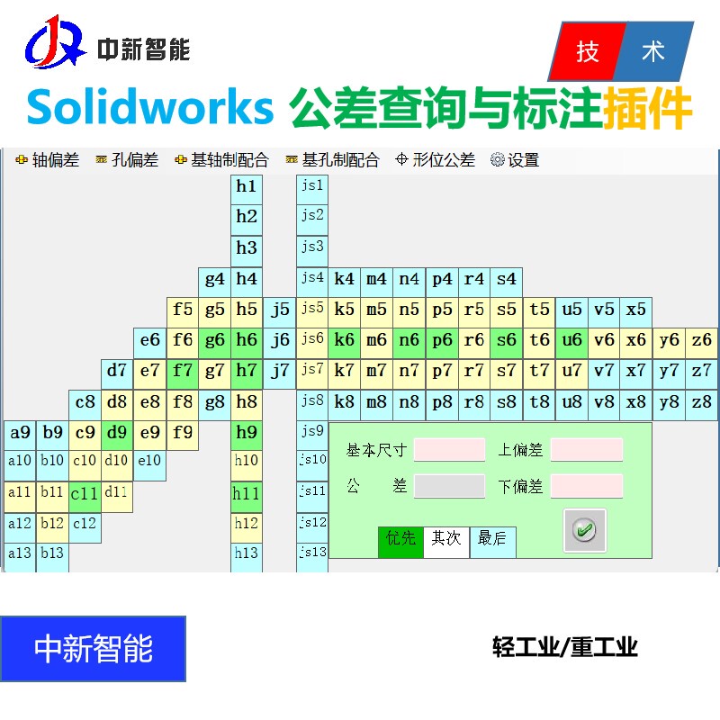 Solidworks Tolerance Query and Annotation Plugin Sw Shape Tolerance Query Extraction from the Mdi Version Toolbox
