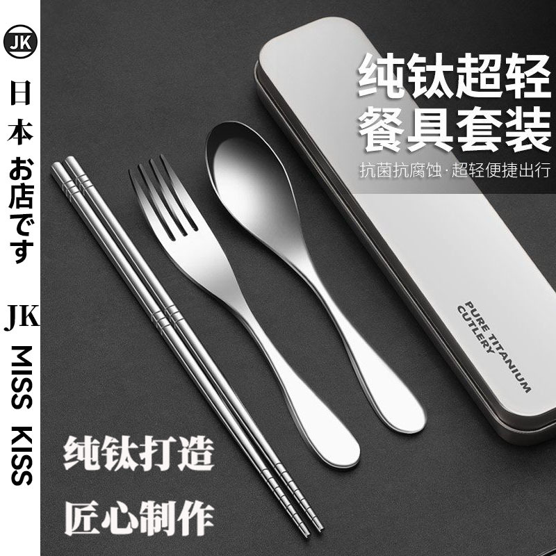 Japanese Genuine Jk Pure Titanium Spoon, Chopsticks, Fork, Ultra-Light Storage Box Tableware Set, Titanium Alloy Outdoor Tableware