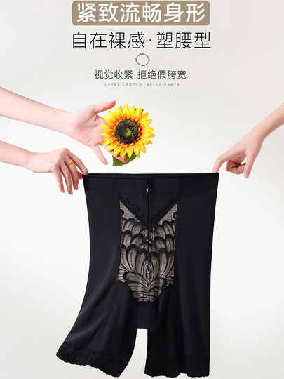 JM中脉7A抑菌塑腰薄款透气分区塑形提拉臀线拉链收腹翘臀裤安全裤