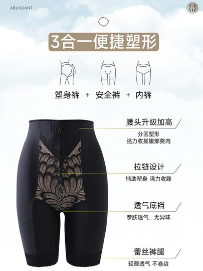 JM中脉7A抑菌塑腰薄款透气分区塑形提拉臀线拉链收腹翘臀裤安全裤