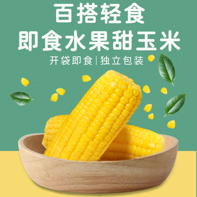 Fruit corn on the cob suitable for diet and fat reduction, ready-to-eat, fat-reduced meals, snacks, low-fat food supper