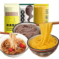 0 Fat Minus Meals Eat Staple Foods Low Fat Satiety Corn Noodles Strips Buckwheat Noodles Ingredients No Sugar Fat Late Meals 0