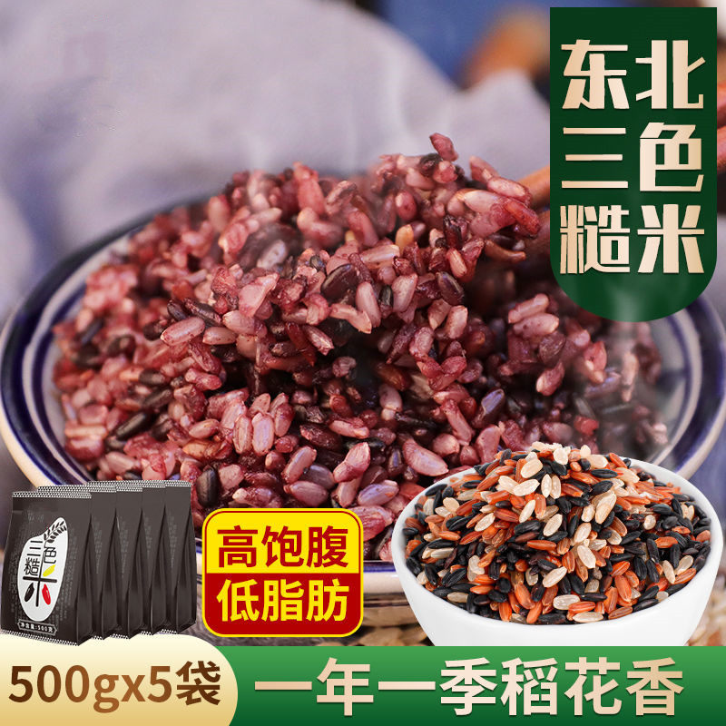 Eat five-color brown rice that is not fat, lose weight, lose weight, food, whole grains, new rice meal, pregnant women, porridge, low-fat staple food