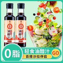Oil Vinegar Juice 0 Fat Reduction Fitness Fats Water Cooking No Sugar Fine Light Food Low Fat 0 Kka Vegetable Dip Slimy Salad Dressing