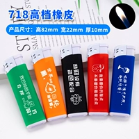 718 резина [Minghuo]