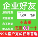 Корпоративный WeChat добавляет номер друга плюс кисть, чтобы реинтегрировать новую систему членства в всасывании WeChat Group Group