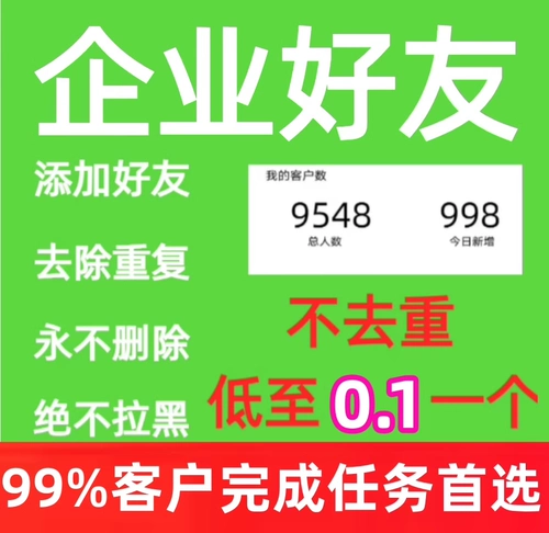 Корпоративный WeChat добавляет номер друга плюс кисть, чтобы реинтегрировать новую систему членства в всасывании WeChat Group Group