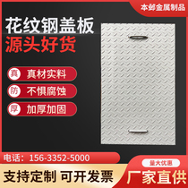 Galvanized pattern steel cover cable trench cover composite steel grating welded anti-skid manhole cover trench cover can be customized