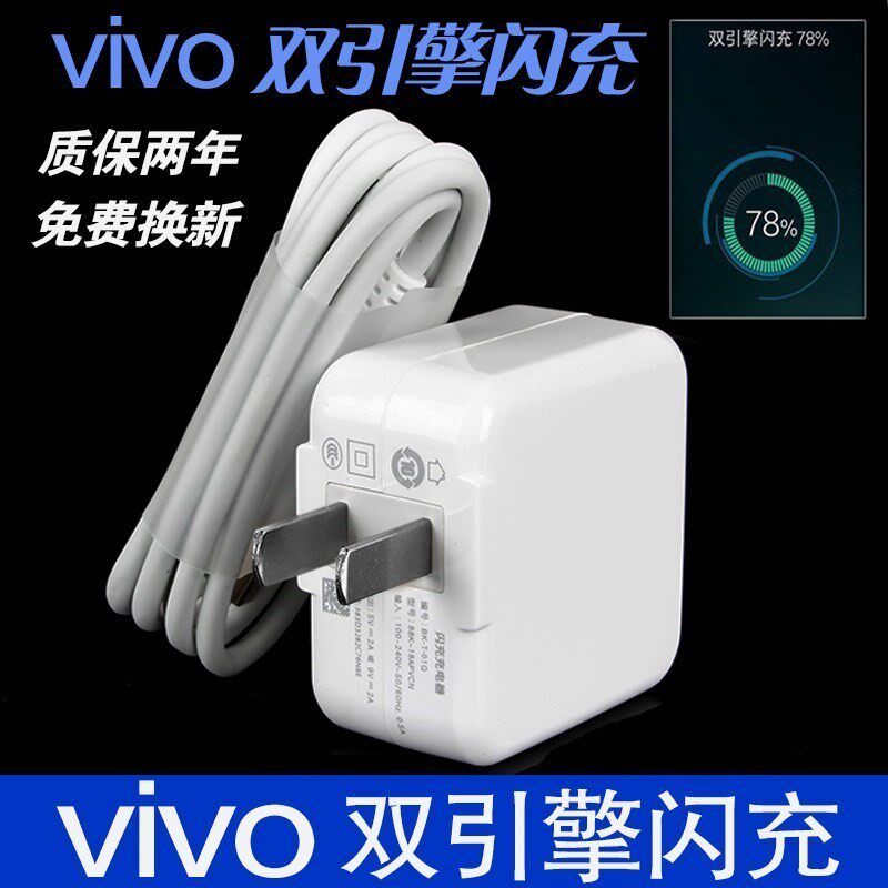 vivo X21x21i x6 x7 x9 original charger v0vIX20 original data cable original fast charge head
