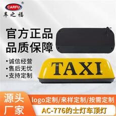 Интерьер купола огни 适用小布brompton摩的灯头盔装饰车灯taxi车把出租车灯小灯自行车