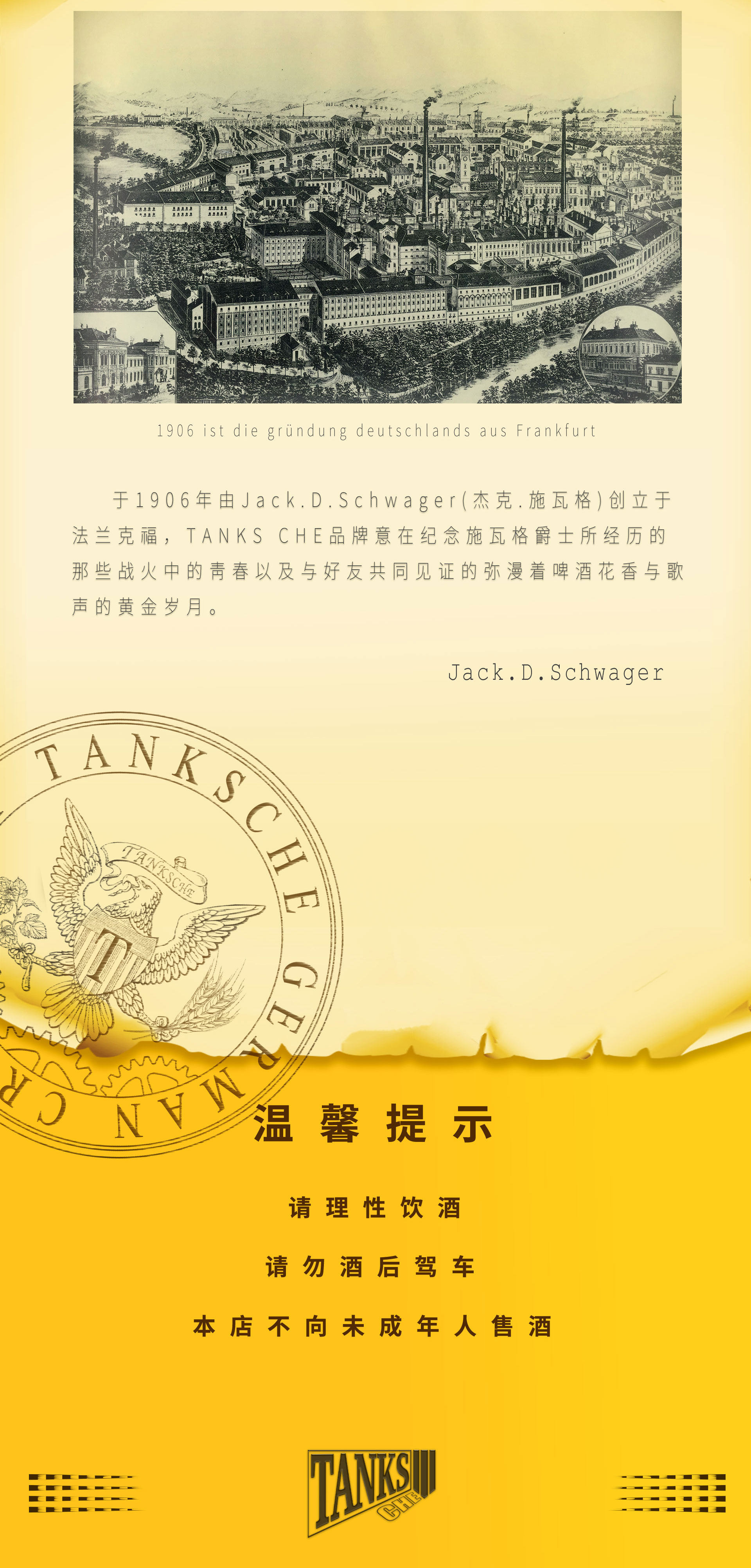 Tanksche 坦克车 单一麦芽精酿拉格啤酒 500ml*12听 双重优惠折后￥39包邮