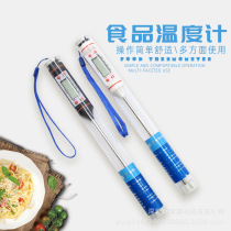 Kitchen oil thermometer barbecue baking temperature measurement electronic food needle liquid display BBQ home TP101 black and white