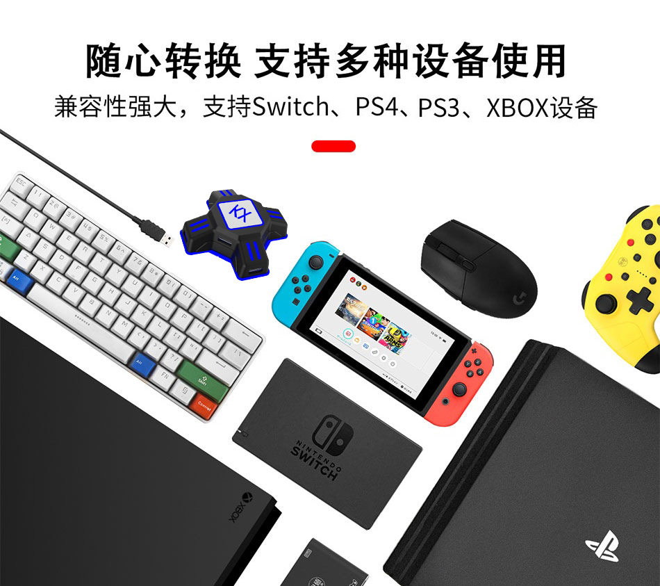 KX Key и Mouse Converter Main Picture 04.jpg