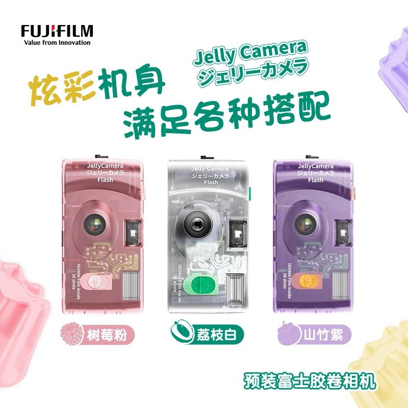 Fujifilm fuji jelly transparent camera: the new retro photography