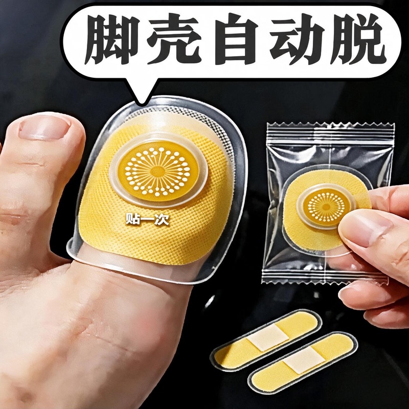 【China Pharmacy】Authentic Nail Stickers for Professional Use, Plant-Derived, Specifically for Toenails and Fingernails