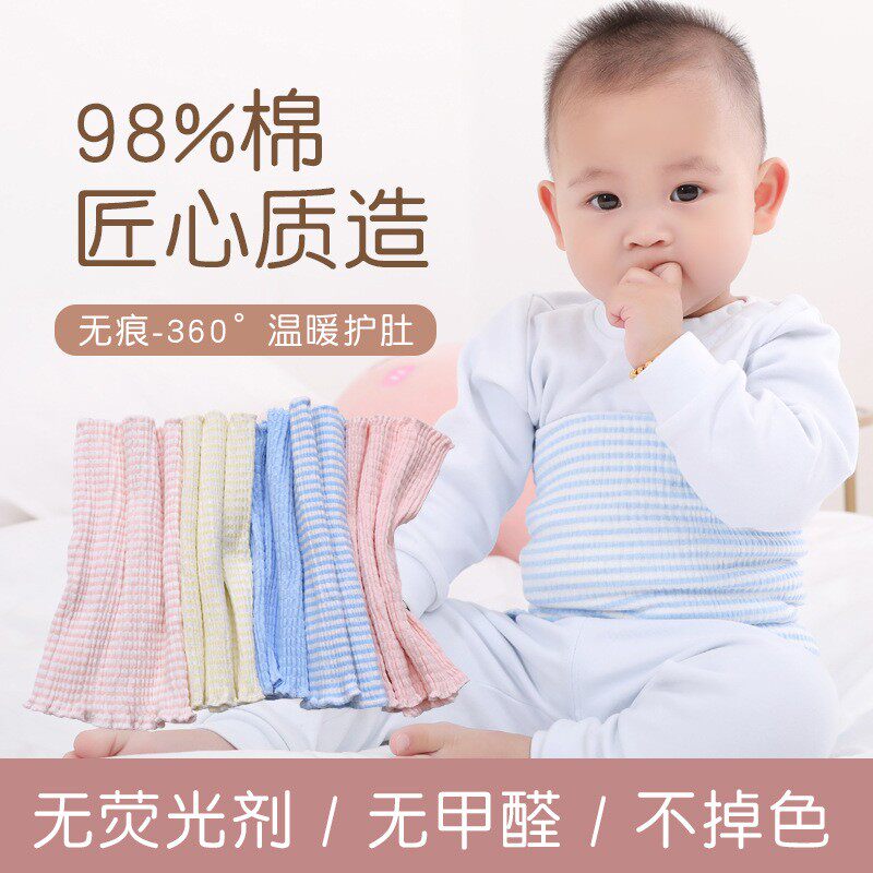 Baby apron pure cotton autumn and winter double-layer newborn sleeping belly protection children four seasons universal anti-cool belly circumference