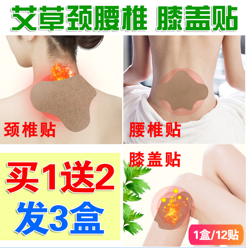 Wormwood Cervical Vertebral Sticker Wealth Pack Shoulder Week Knee Lumbar Vertebral Moxibustion Joint Pain Artemisia Leaf Moxibustion Hot Compress Sticker