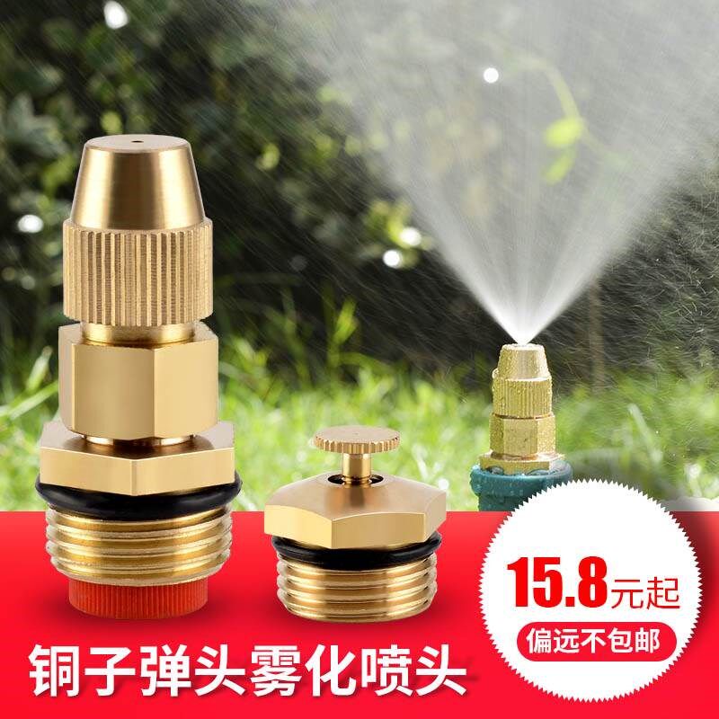 Spray head fine mist construction site dust reduction atomization nozzle spray nozzle agricultural dust-proof spray watering flower dust removal