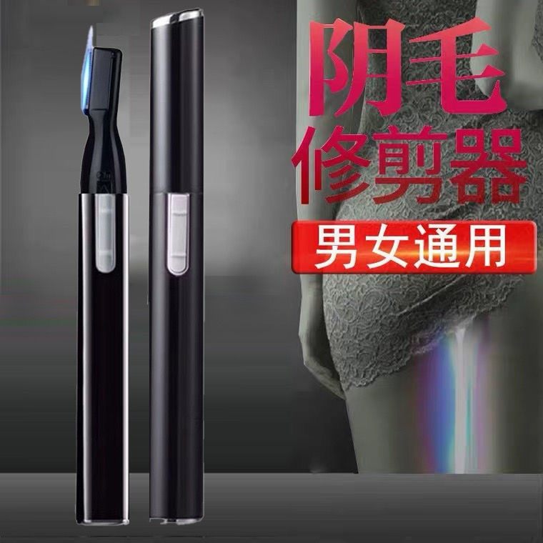 Electric shaving machine to lip hair removing hair theorizer private scraping hair knife girls private armbands full body trimminders