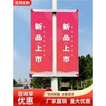 Light pole road flag outdoor road community street light double-sided light pole billboard aluminum alloy wind-resistant road flag frame customization