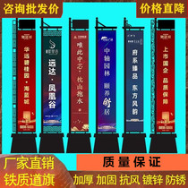Iron road flag real estate luminous light box Roman sand road flag sales office real estate knife flag custom outdoor double-sided