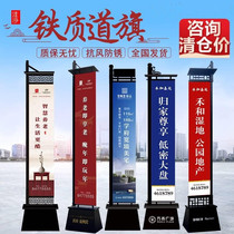 Iron road flag real estate sales office light box illuminated sand Roman flag knife flag custom outdoor advertising double-sided flagpole