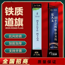 Iron sand-injected road flag real estate iron art outdoor double-sided 5-meter road flag flagpole illuminated advertising custom Roman knife flag