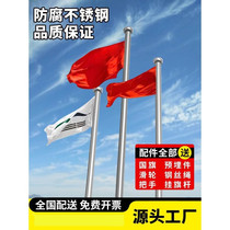 Outdoor stainless steel lifting flagpole outdoor enterprise temple school flagpole 6 meters 9 meters 10 meters 12 meters 13 meters 15 meters
