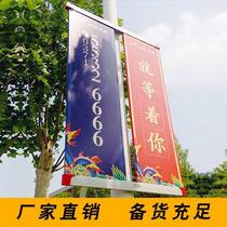 Light pole flag street light light pole flag stand light pole advertising flag custom-made road community flag stand roadside pole