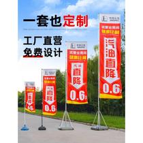 Water injection flagpole knife flag customized outdoor large-scale event sports meeting promotion road flag gas station opening advertising flag