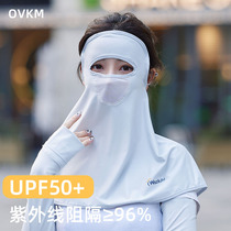 Ice Silk Sunscreen Mask Woman full face Anti-UV driving shading mask Summer neck mask Neck Face Kini Face Hood
