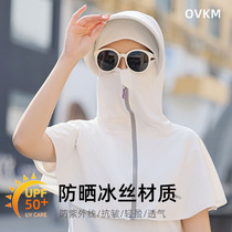 Charred Ice Silk Shawl Sunscreen Womens Anti UV Summer Outdoor Bicycling Breathable Thin skin Skin Clothing Sunscreen