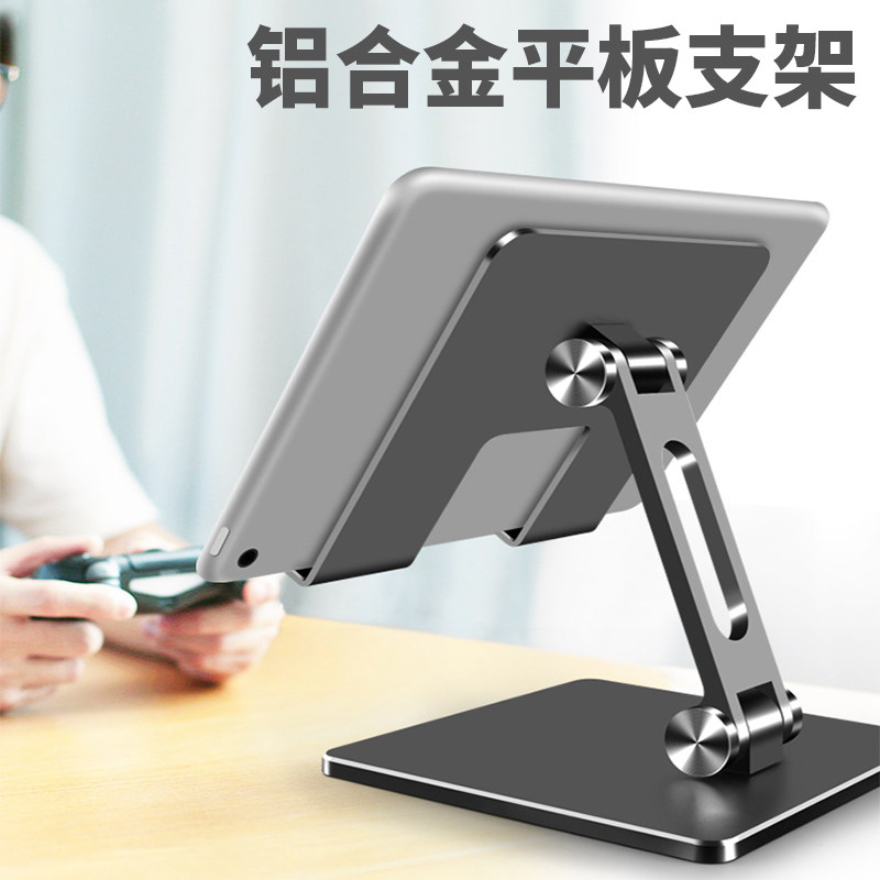 Apply Apple 2021iPadPro11 bracket tablet 2020Pro3 generation pad base A2228 aluminum alloy folding portable universal bracket paid20