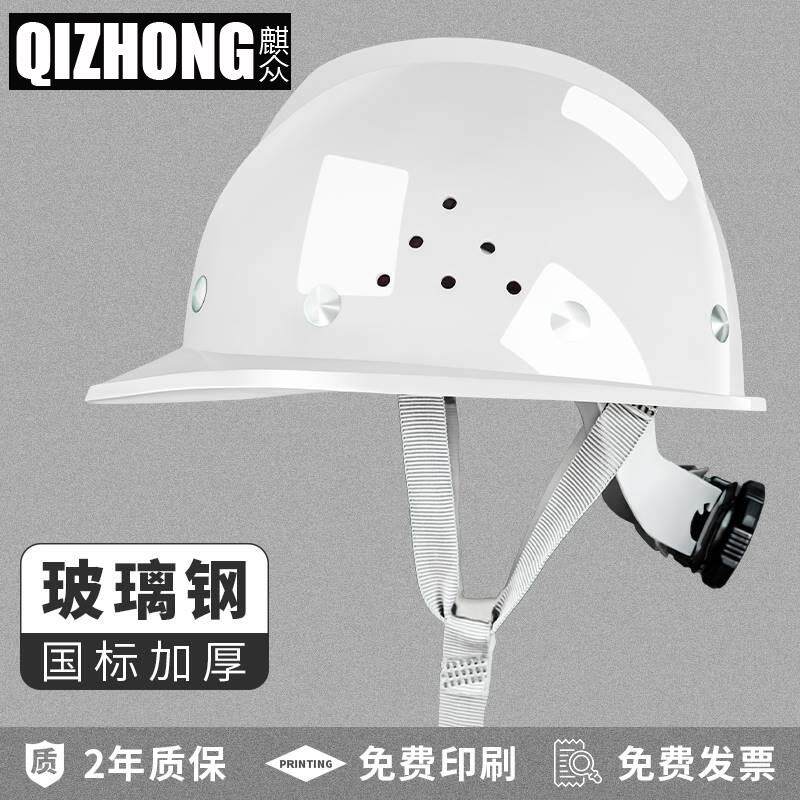 Защитная каска Qizhong 642 красная