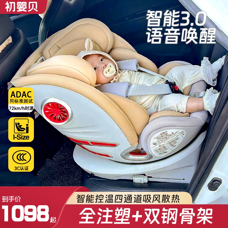 Детское автокресло Chuying Bei Zhiyue с интеллектуальной вентиляцией baby baby car вращается на 360 градусов сидя и лежа