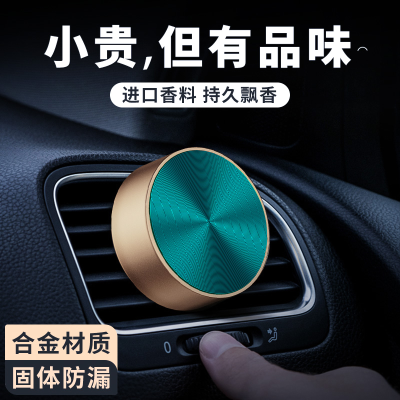 Kangchebao car aromatherapy air outlet car fragrance high-end lasting light fragrance car balm solid fragrant tablet ocean