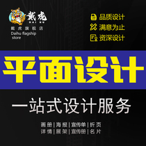 Flat poster custom brand design packaging design color page brochure album advertising logo layout roll-up design