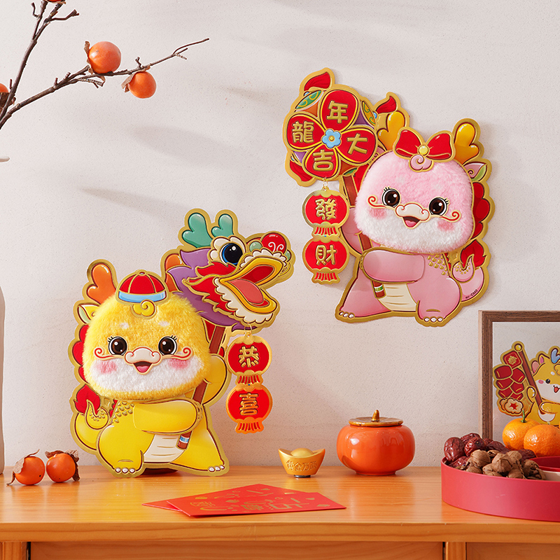 2024 Dragon Year Fu Characters Post New Year Decorations Pair to stick to the beikatong zodiac felt Spring Festival Sticker Three-dimensional Couplets-Taobao